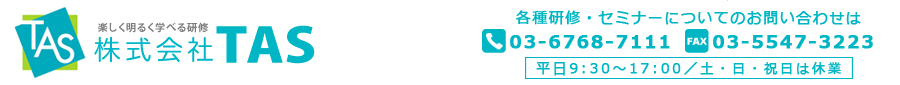株式会社TAS